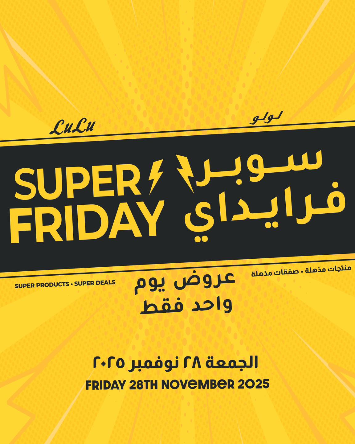 lulu-hypermarket offers from 27nov to 7nov 2025 عروض لولو هايبر ماركت من 27 نوفمبر حتى 7 نوفمبر 2025 صفحة رقم 9